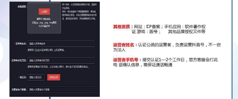 抖音如何开通蓝V认证?快速入门全攻略