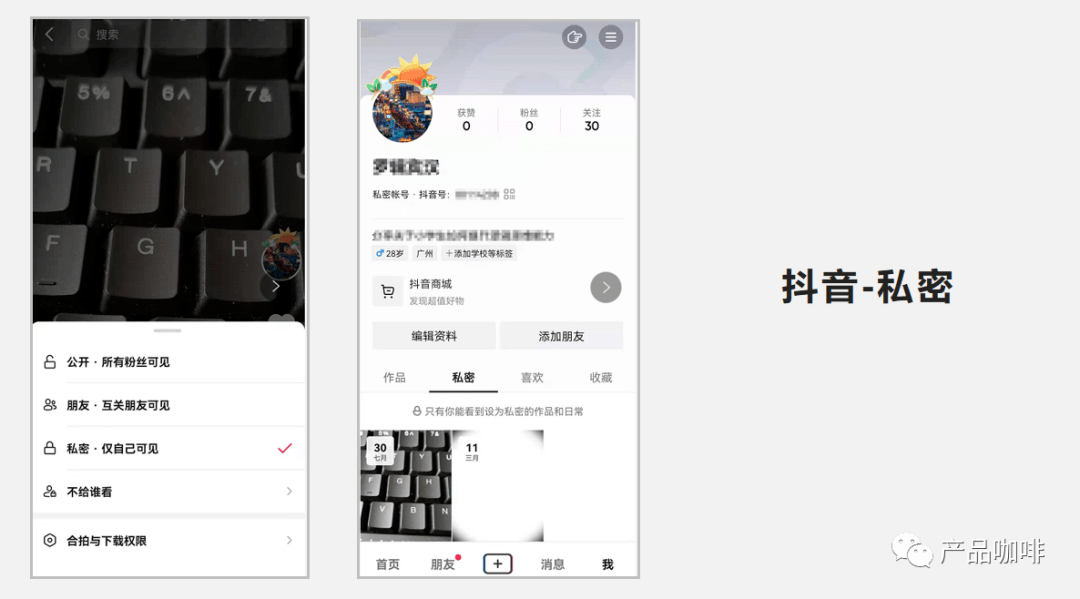 抖音如何删除聊天记录?快速掌握这几步,保护你的隐私!