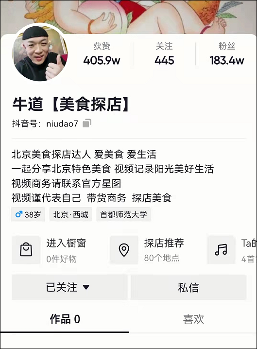 抖音如何删除聊天记录?快速掌握这几步,保护你的隐私!
