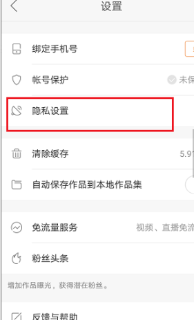 快手号怎么解绑?一步步教你轻松搞定!