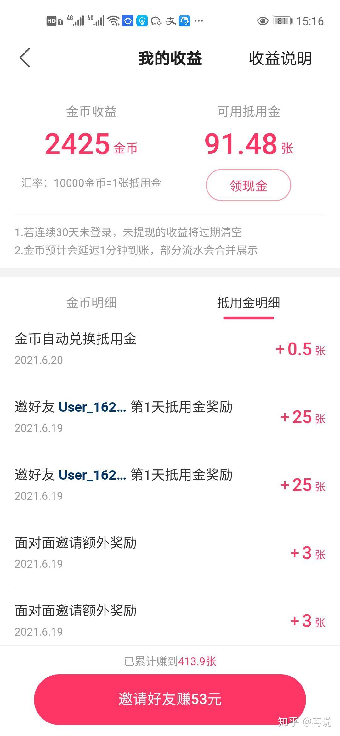 如何在快手上轻松赚钱?揭秘普通人也能月入过万的方法!