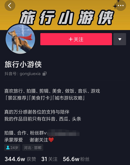 如何登录老公抖音,快速掌握账号管理技巧