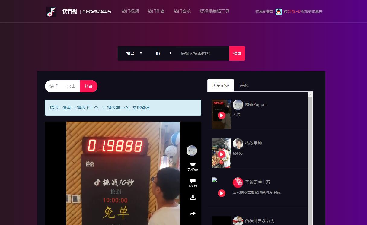 快手视频怎么全屏观看?轻松一键搞定,畅享视觉盛宴!