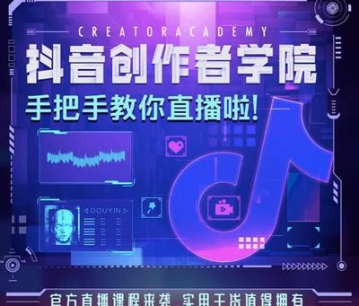 抖音如何开麦:提升互动体验的详细教程