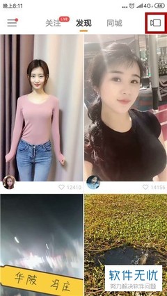 快手直播怎么美颜:让你的直播间更具吸引力