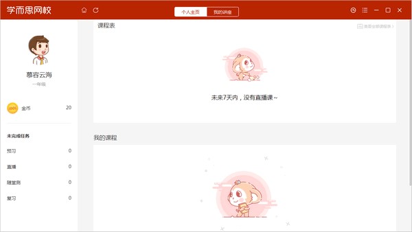 快手直播录屏怎么录?教你轻松实现直播录屏的详细教程!