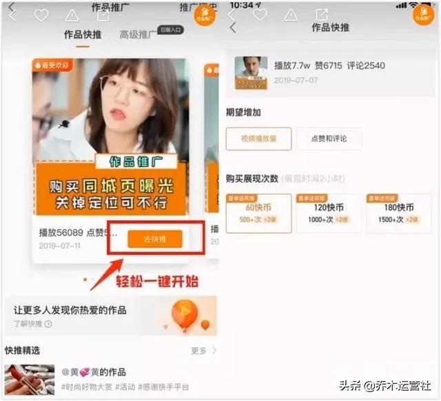 快手直播怎么点赞？掌握互动技巧，轻松吸引主播关注！