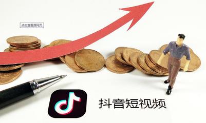 抖音如何浏览变现,快速实现财富自由