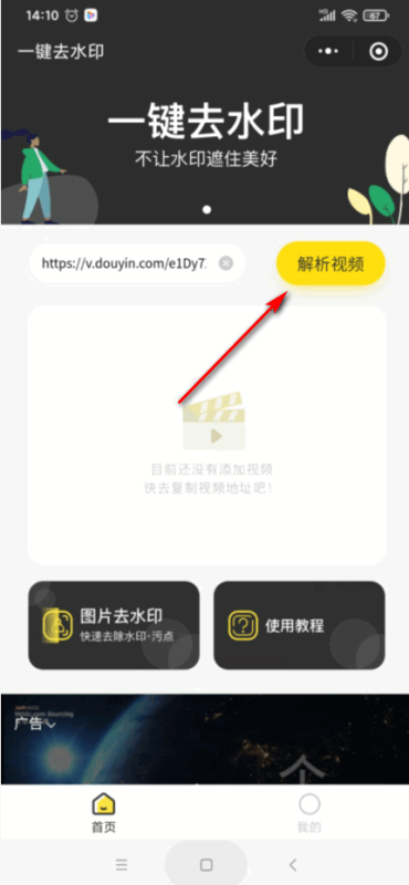 抖音如何取消保护模式,轻松解锁更多功能