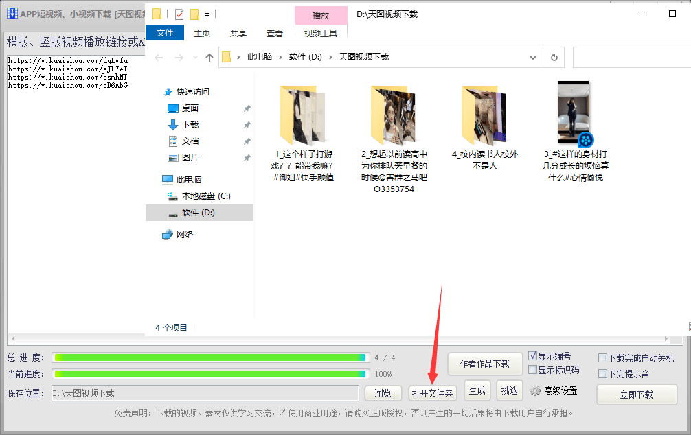 电脑下载快手怎么下载?一键轻松解决,零难度操作指南
