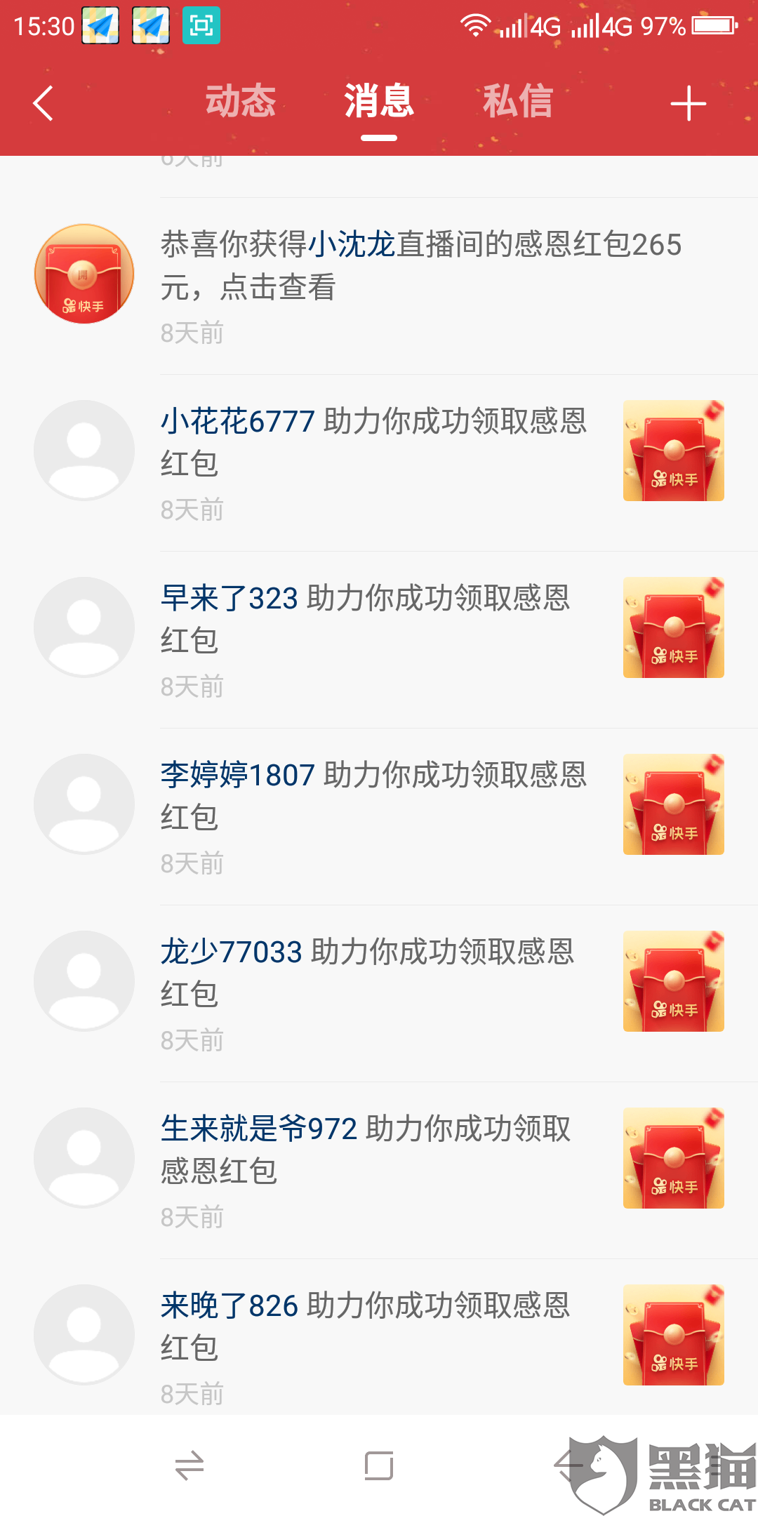 快手号怎么升级?全面攻略助你快速提升账号等级