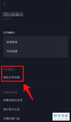 抖音如何申请账号?详细步骤攻略,轻松开启短视频之旅