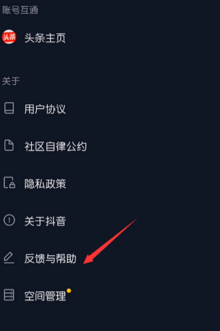 抖音如何退出星图?详细步骤和方法大揭秘