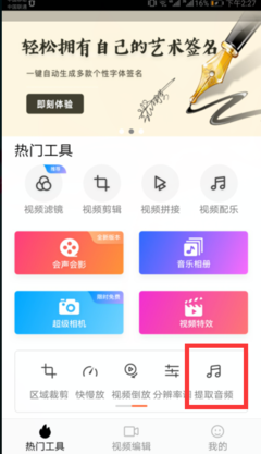 快手怎么剪辑音乐?快速上手的技巧与教程
