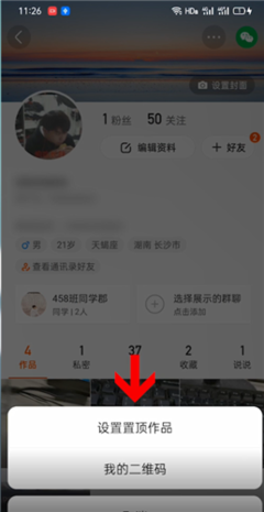 快手作品置顶攻略:轻松获得更多曝光与关注