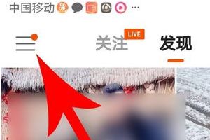快手作品置顶攻略:轻松获得更多曝光与关注