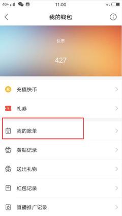 快手怎么申请退款?详细步骤与常见问题解答
