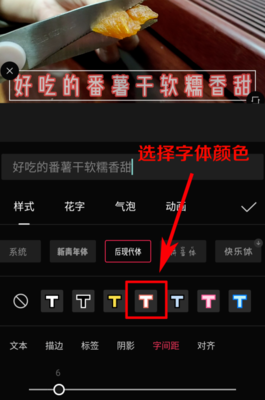抖音如何调字体?让你的短视频更具个性!