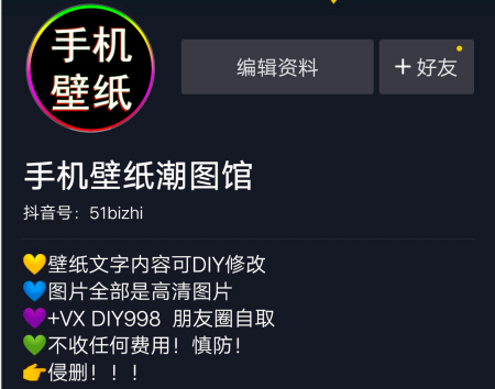 如何遮盖抖音号?轻松保护隐私小妙招