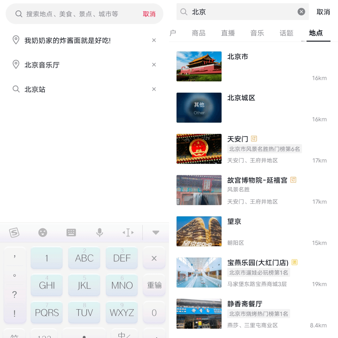 抖音如何切换地点:解锁更丰富的全球内容体验