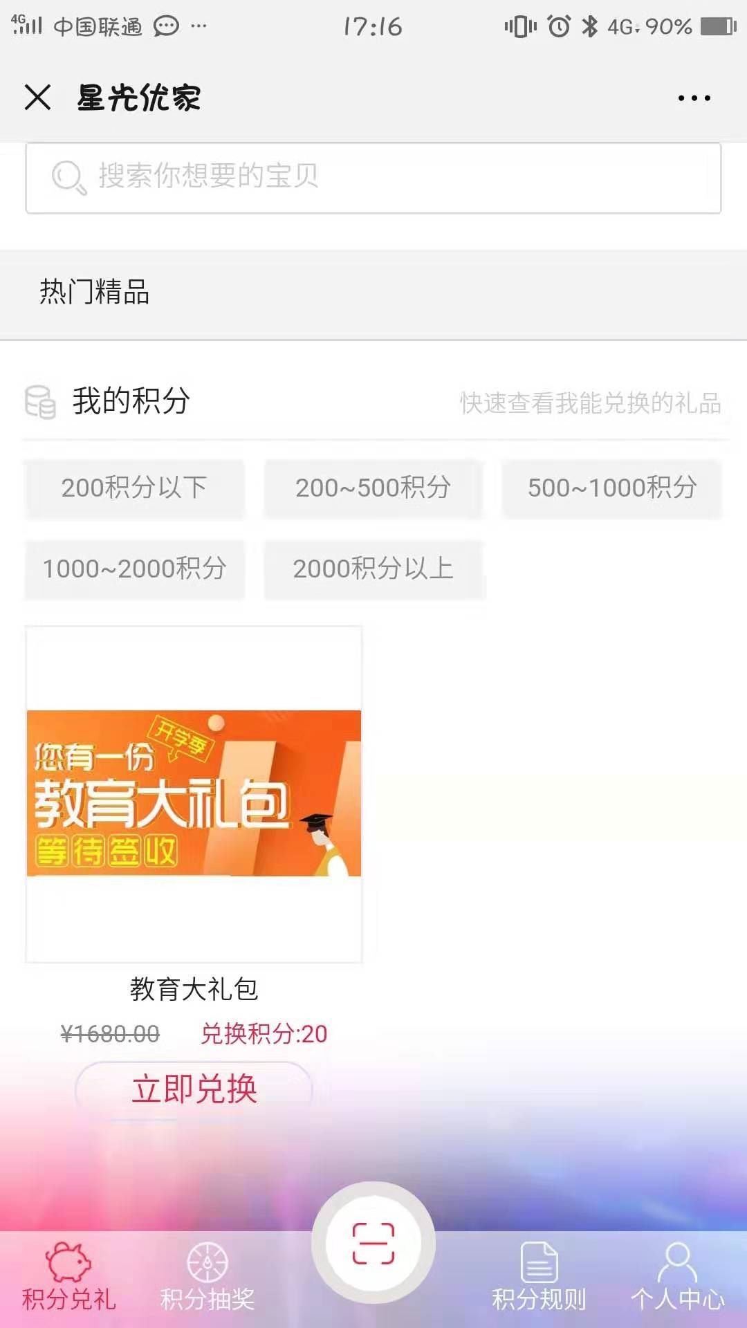 如何轻松抢到抖音手机?抢购全攻略教你秒杀成功!