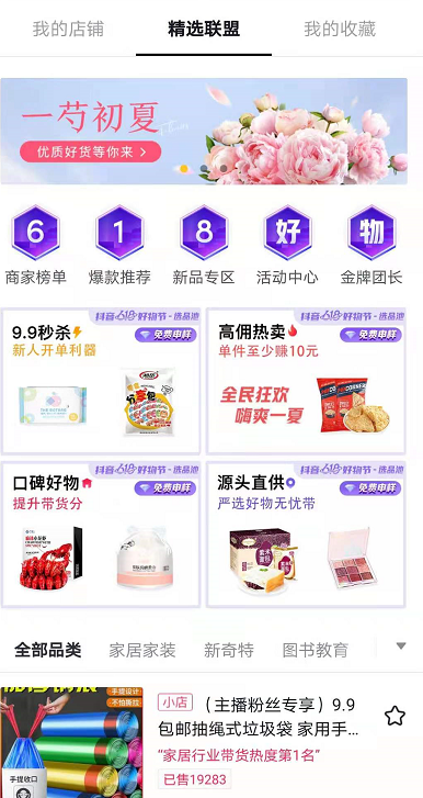 抖音如何看照片：解锁隐藏的照片浏览技巧