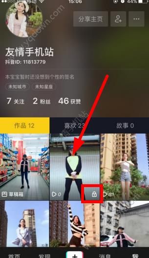抖音如何限时可见:掌握这项技巧,让你的短视频更加私密