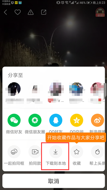 快手如何轻松复制视频?一步步教你成为视频达人!