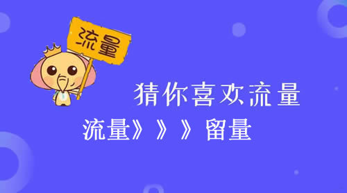 快手上热门的秘诀:让你的视频迅速引爆流量