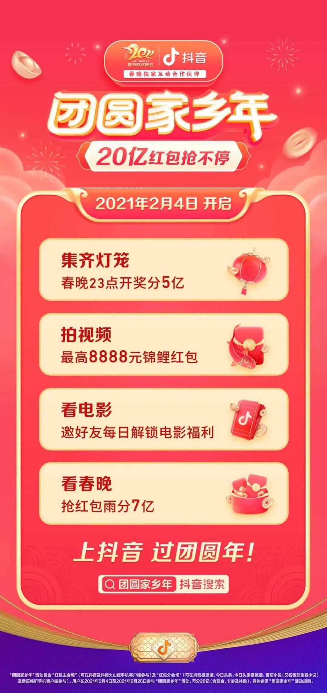 抖音如何申请运费:解锁物流福利的详细攻略