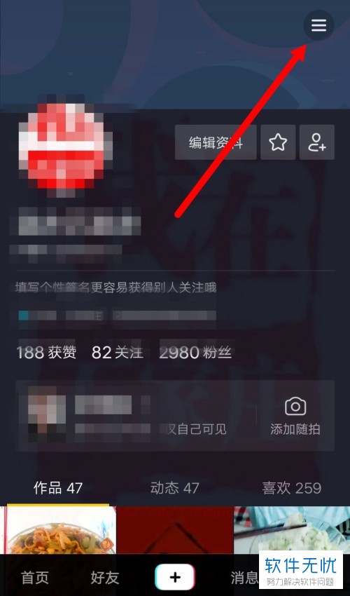 如何轻松获取抖音图:详细攻略