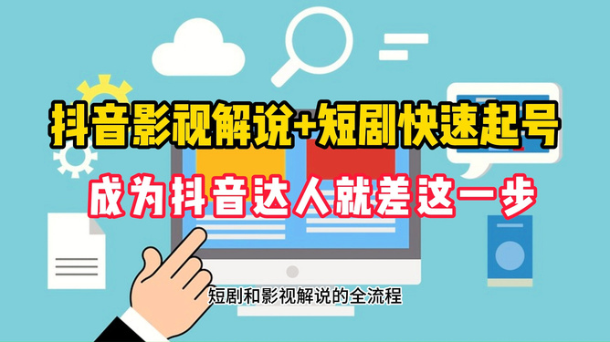 抖音如何关注别人,轻松成为短视频达人!