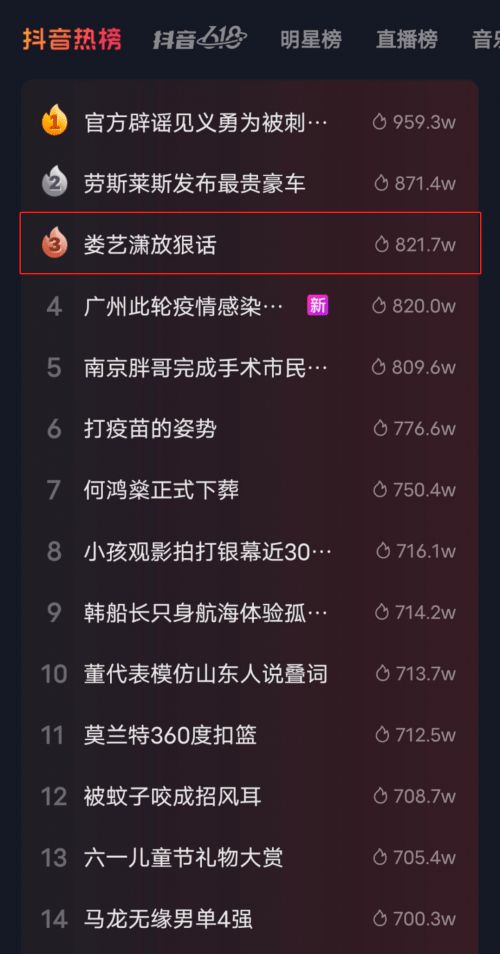 如何获得抖音的“抖”——解锁短视频创作的精髓
