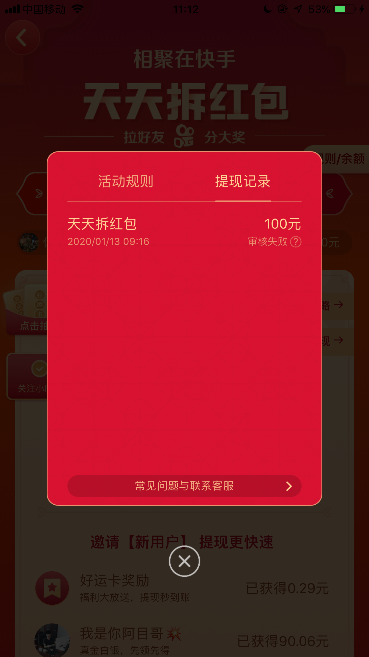 快手红包怎么发？超详细攻略，轻松掌握红包新玩法