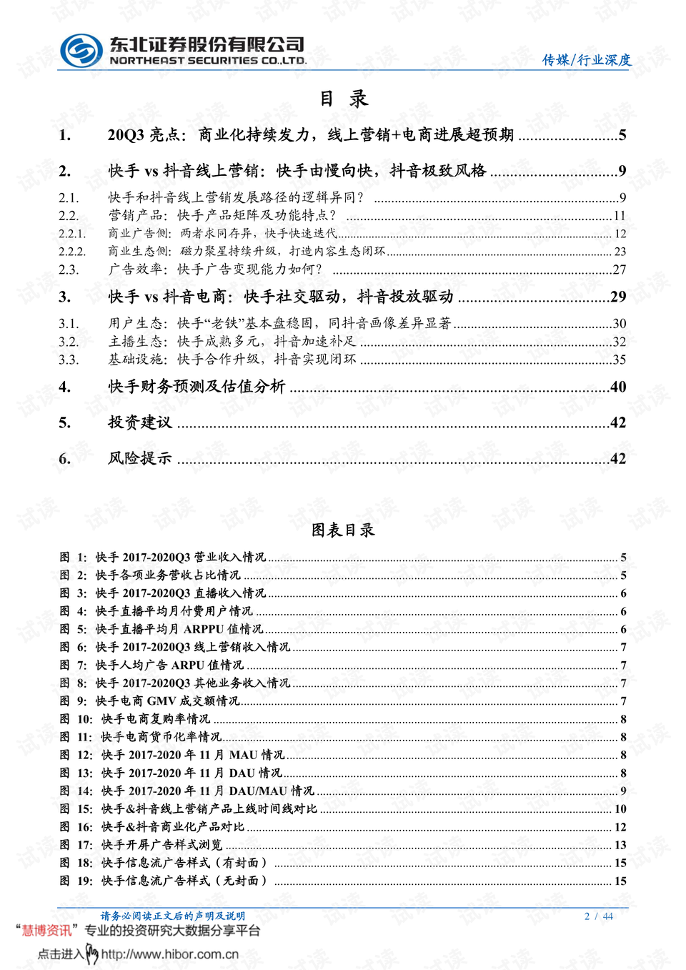 快手卖货怎么样?深度解析带货平台的独特魅力