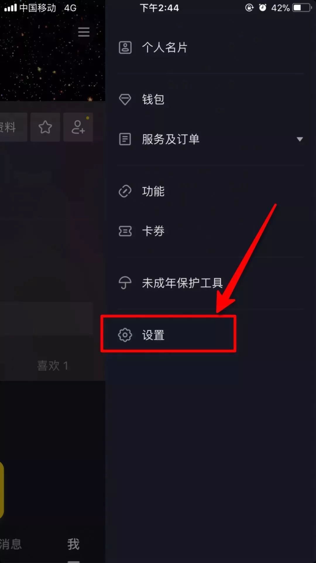 在抖音上如何轻松注销抖音号:详细教程与注意事项