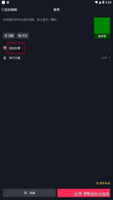 抖音如何不显示抖音号?巧妙方法揭秘!