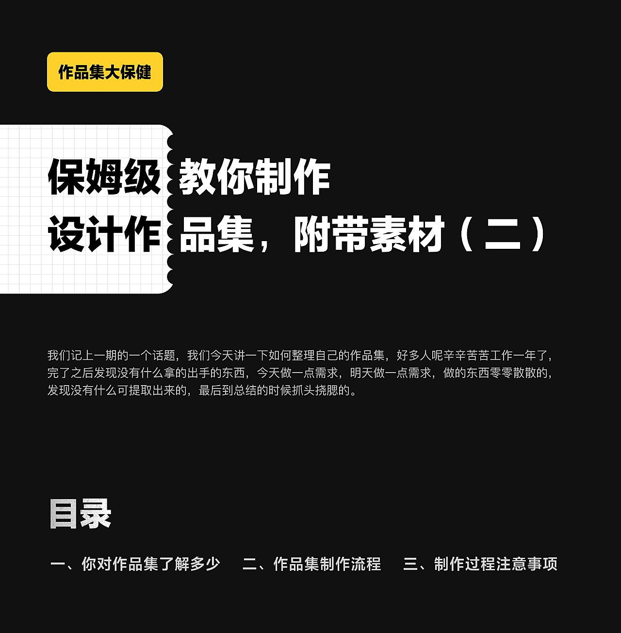 快手作品怎么隐藏?教你轻松保护你的创作!