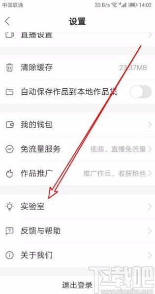 快手怎么取消直播?详细步骤轻松掌握