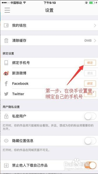 快手怎么取消直播?详细步骤轻松掌握