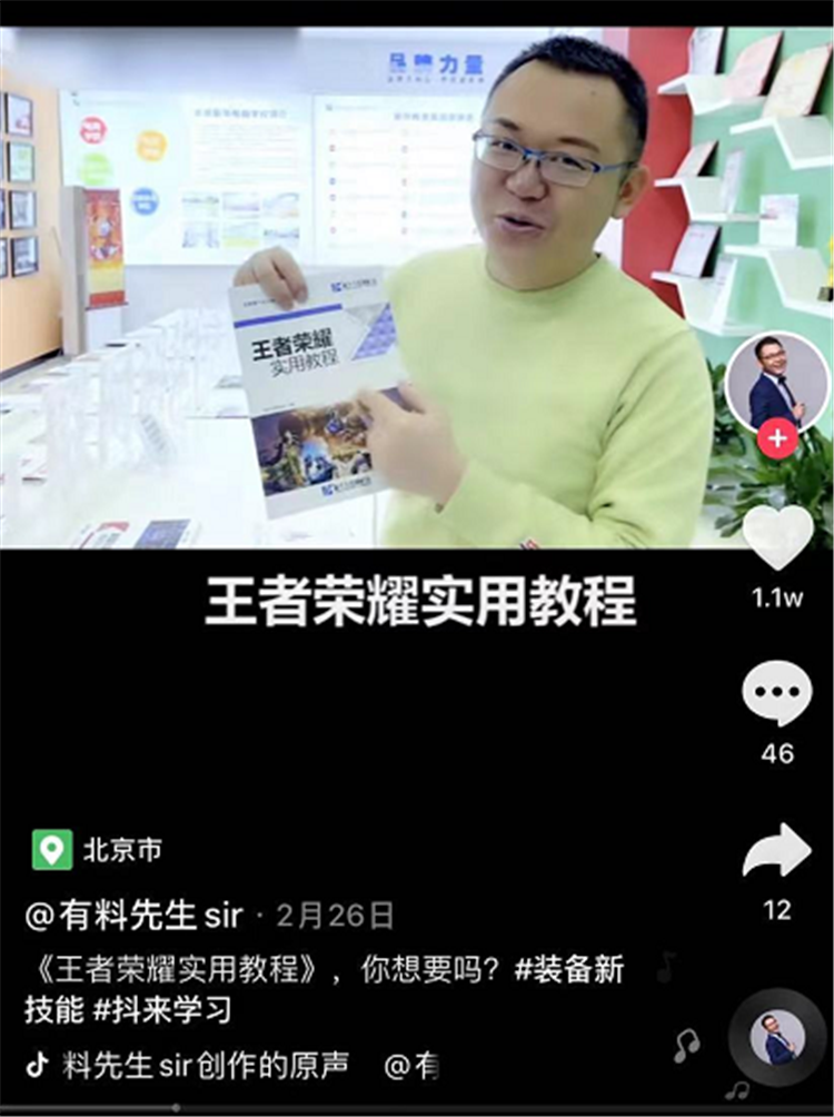 如何成为抖音达人:开启你的短视频之旅