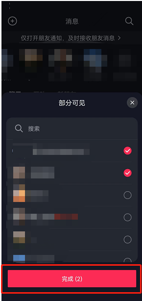抖音如何组队,玩转社交互动新方式