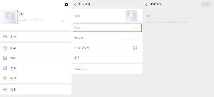 快手的名字怎么改？教你轻松搞定昵称修改！