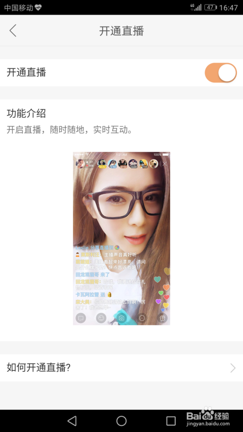 快手怎么播游戏?轻松开启你的直播之路!