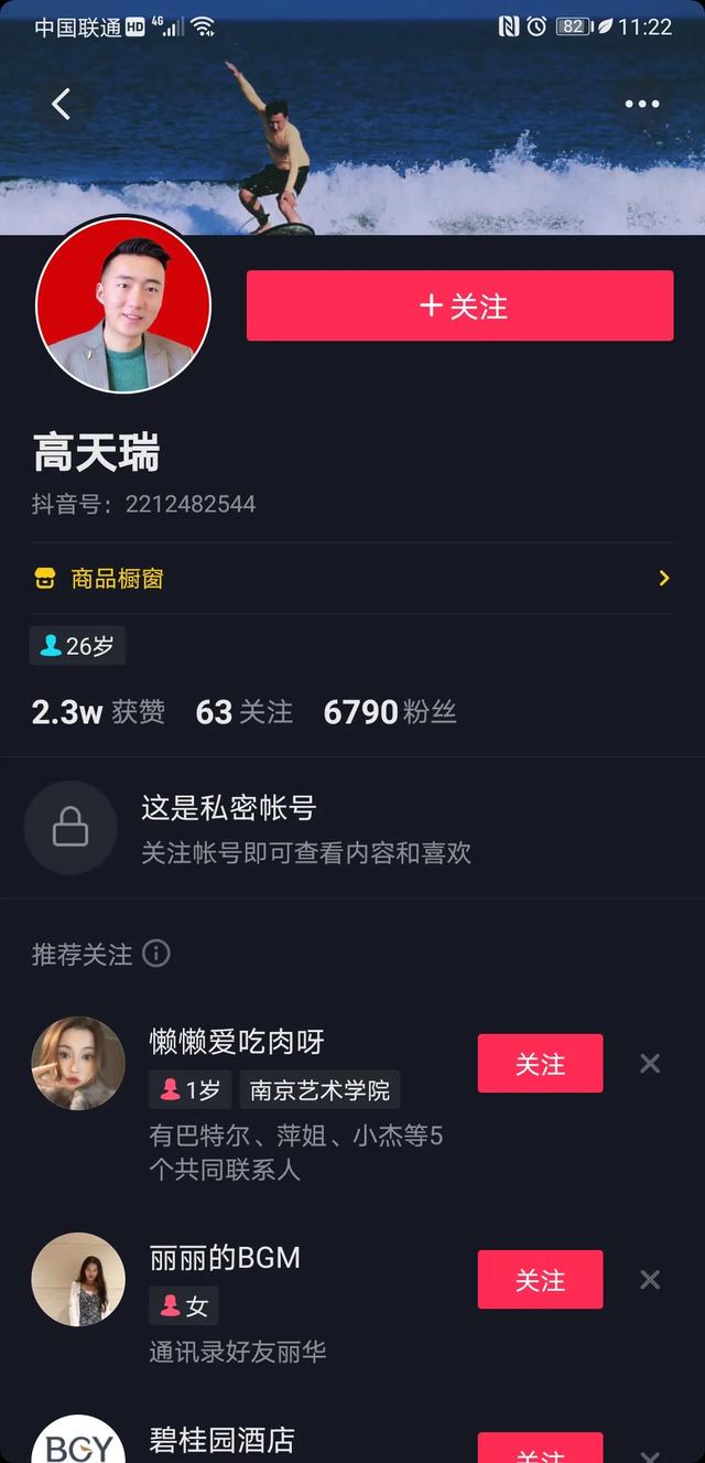 抖音账号如何快速注销?一文教你轻松搞定