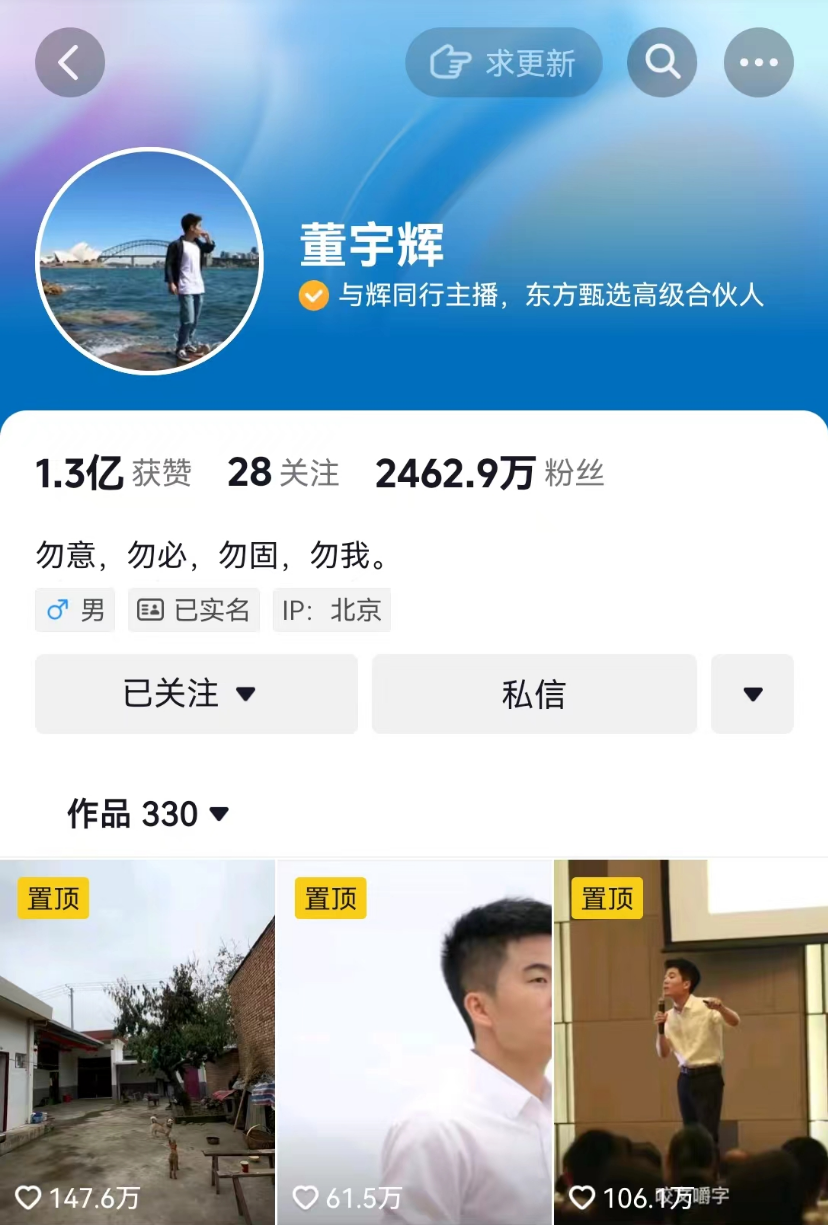 抖音账号如何快速注销?一文教你轻松搞定