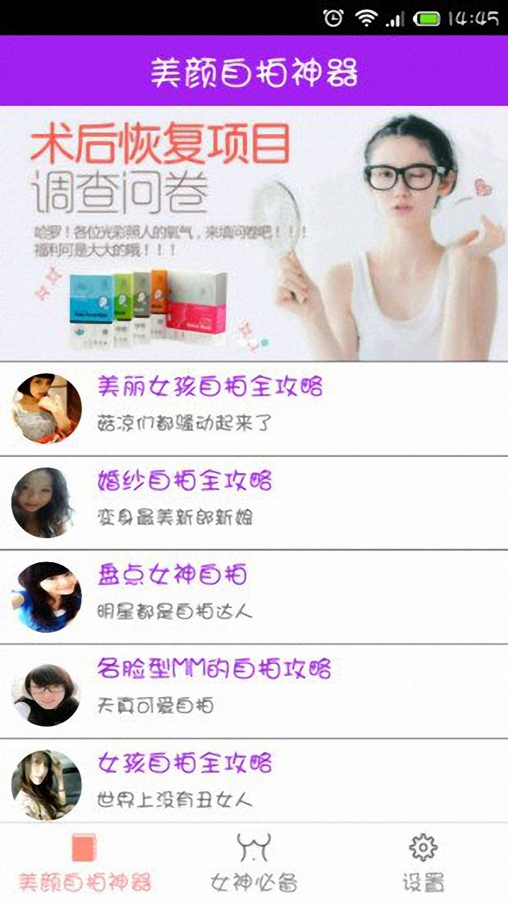 快手美颜功能使用指南,轻松打造完美自拍!