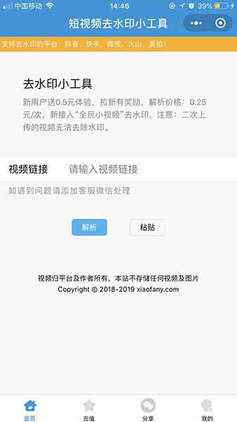 抖音短视频如何去除抖音水印,轻松分享高清视频