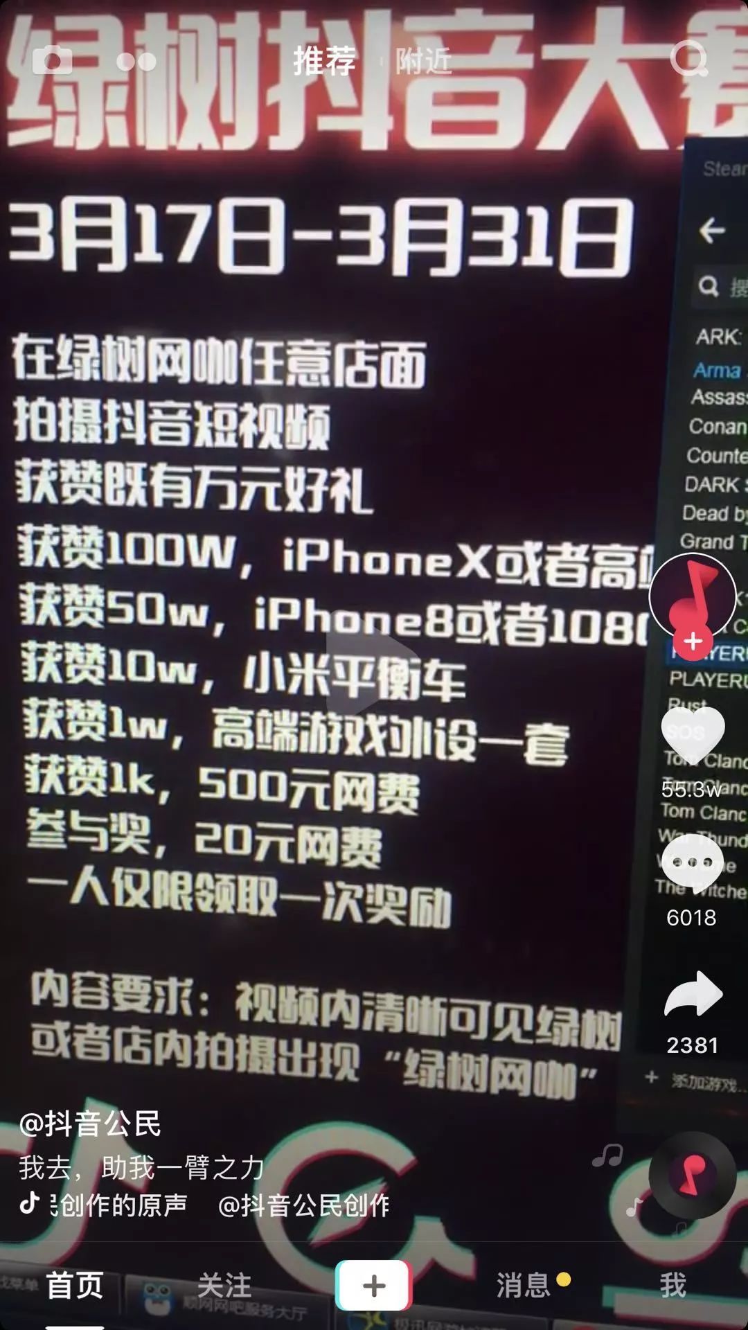 抖音如何竞猜?轻松玩转热门竞猜活动,赢取丰厚奖励
