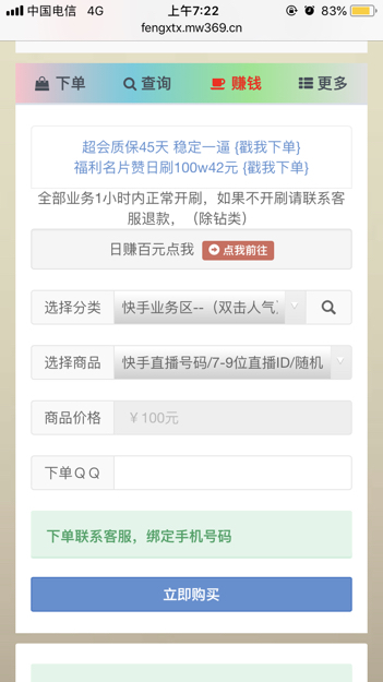 快手直播怎么申请:从零开始,成为直播达人
